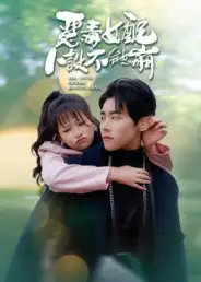 《恶毒女配人设不能崩（65集）王伟晟&钱婧睿》短剧全集免费在线看