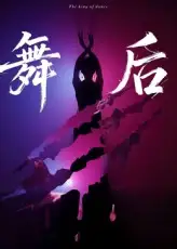 《舞后（30集）刘灵灿&刘天琪》短剧全集免费在线看