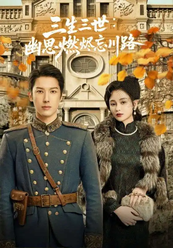 《孟婆渡我千年恋（70集）》短剧全集免费在线看