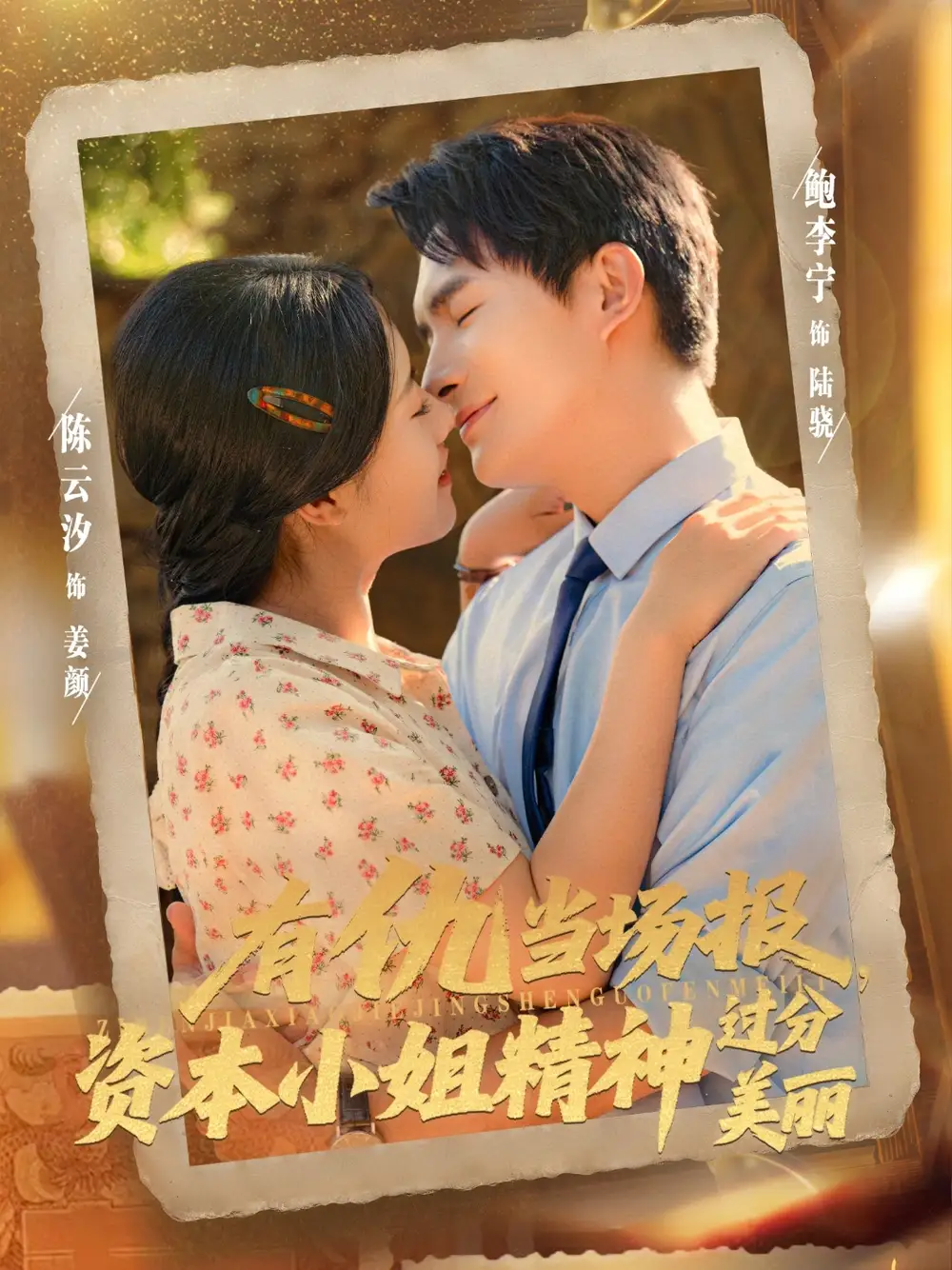 《有仇当场报资本小姐精神过分美丽（87集）》短剧全集免费在线看