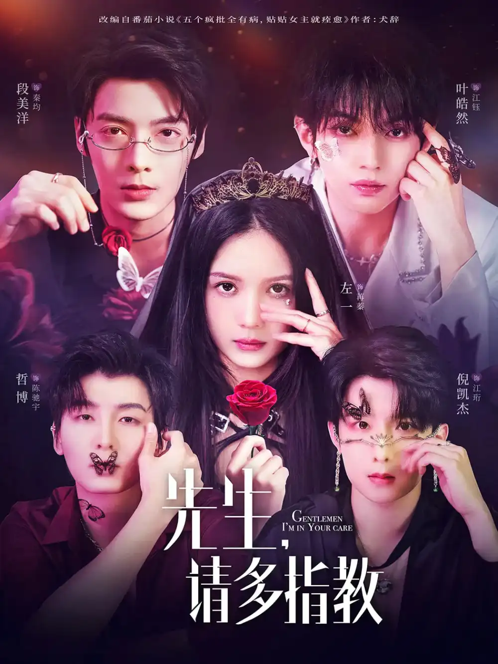 《先生请多指教（67集）左一＆段美洋＆哲博＆叶皓然＆倪凯杰》短剧全集免费在线看
