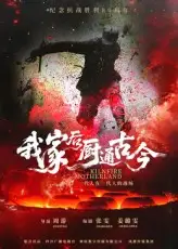 《我家后厨通古今（31集）候秋月》短剧全集免费在线看