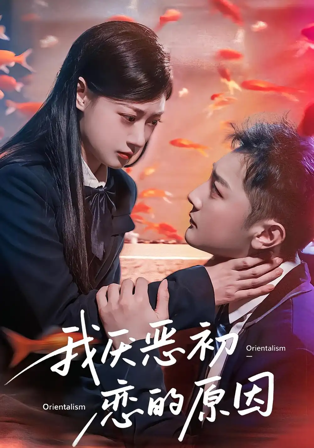 《我厌恶初恋的原因（60集）》短剧全集免费在线看