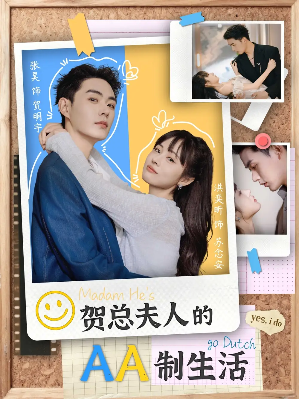 《贺总夫人的AA制生活（75集）》短剧全集免费在线看