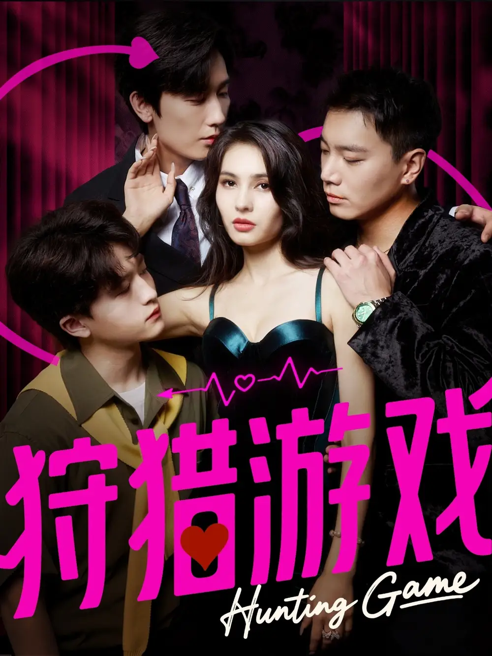 《狩猎游戏（62集）毛宽仁＆凯迪》短剧全集免费在线看