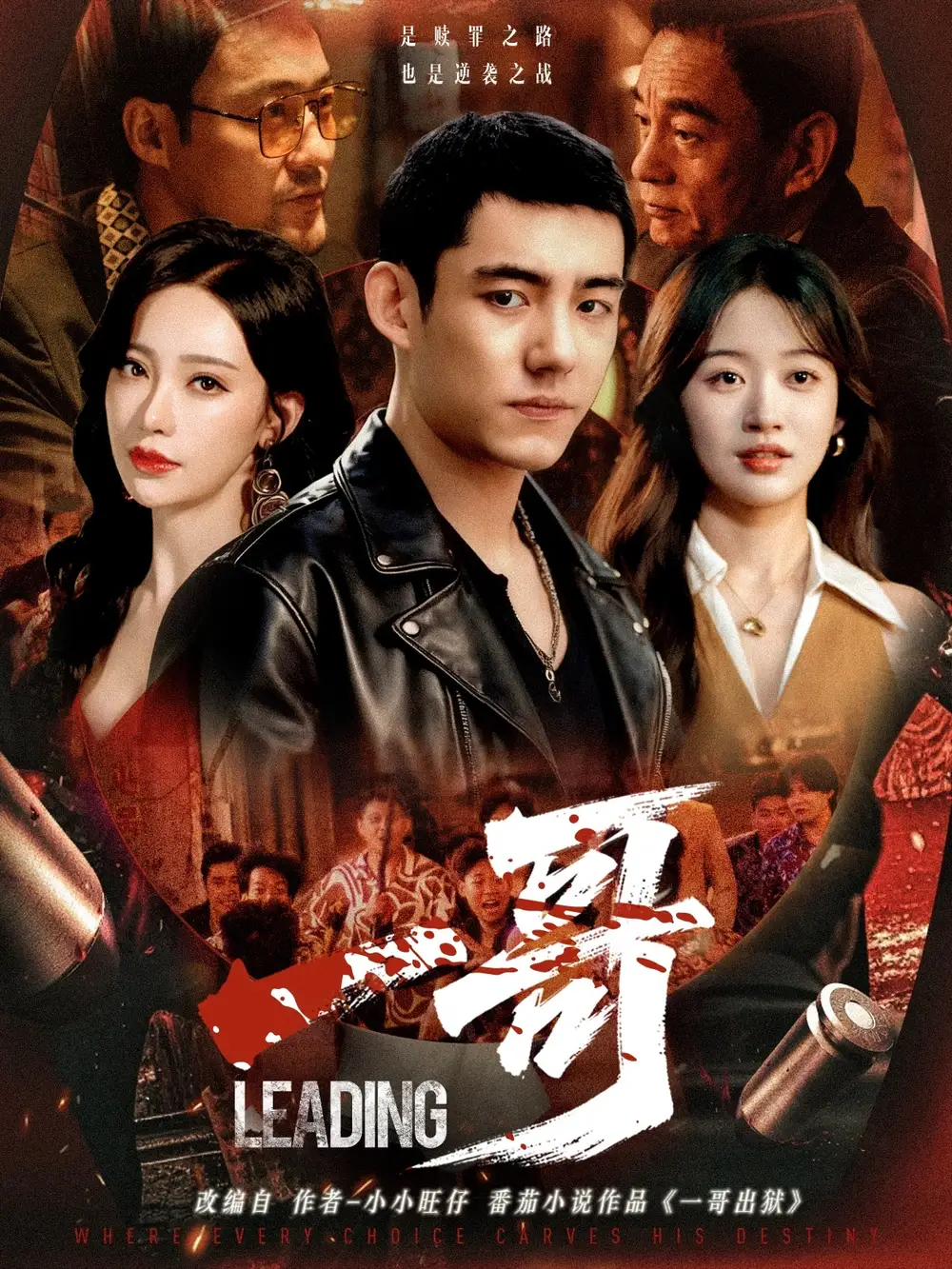 《一哥（67集）马浩东＆刘蓝鸽》短剧全集免费在线看