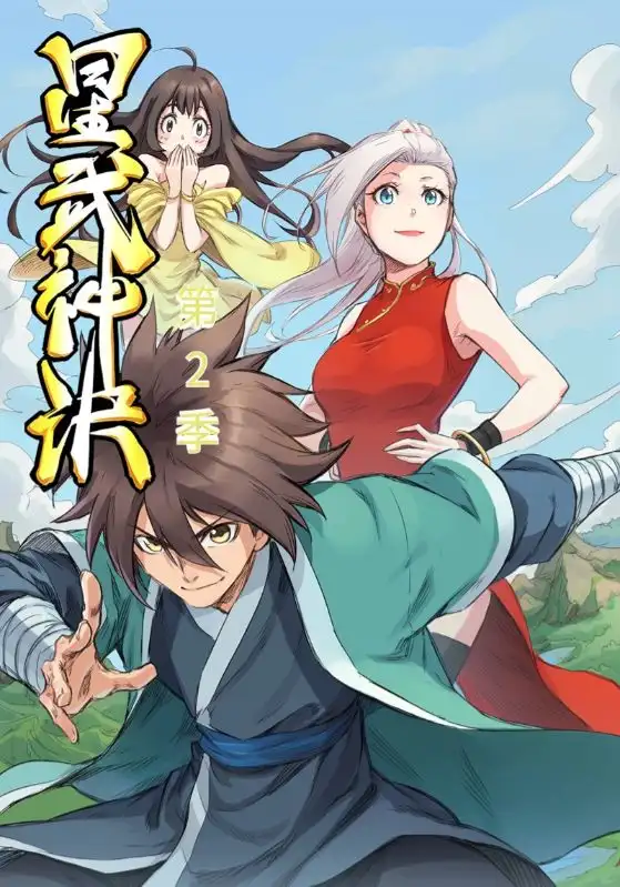 《星武神诀第2季（68集）》短剧全集免费在线看