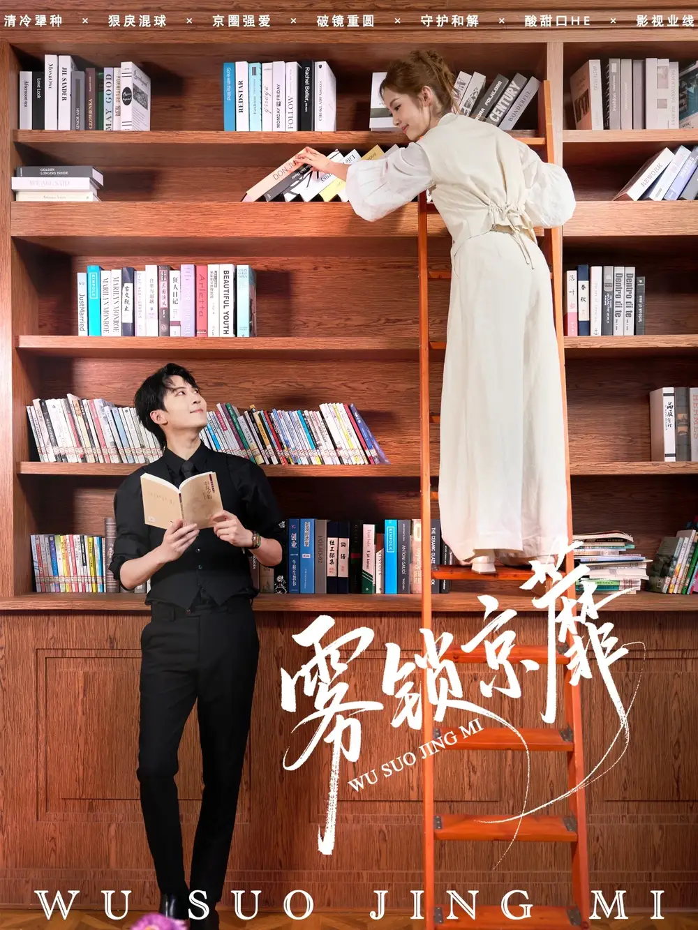 《雾锁京蘼（72集）》短剧全集免费在线看