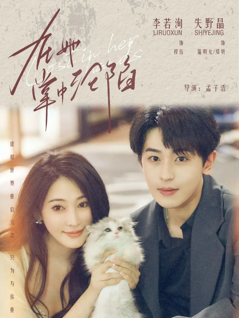 《在她掌中沦陷（50集）》短剧全集免费在线看