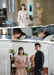 《第九十九次日落（39集）李玺鹏》短剧全集免费在线看