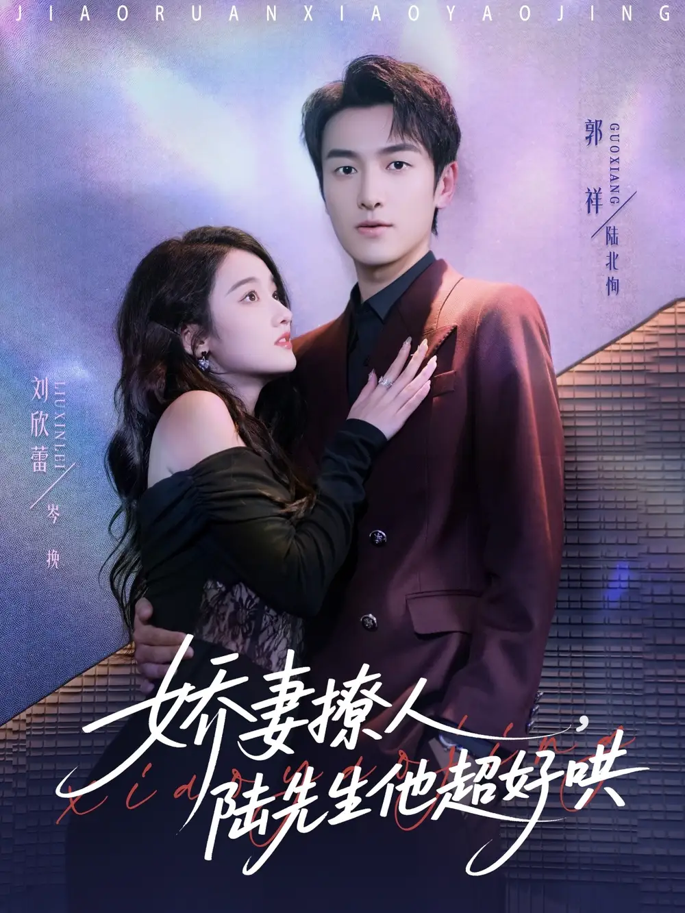 《娇妻撩人，陆先生他超好哄（73集）》短剧全集免费在线看