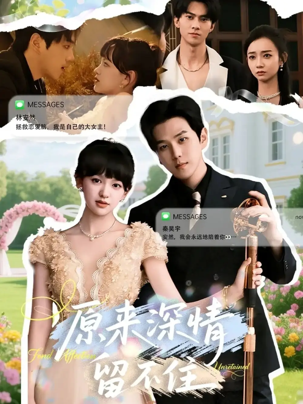《原来深情留不住（60集）罗嘉麒＆赵财子》短剧全集免费在线看