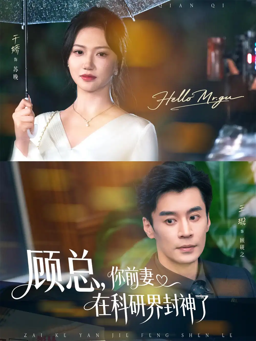 《顾总你前妻在科研界封神了&顾总你前妻在科研界封神了 (61集)》短剧全集免费在线看
