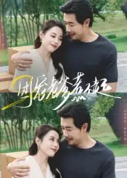 《团宠老爹惹不起（62集）》短剧全集免费在线看