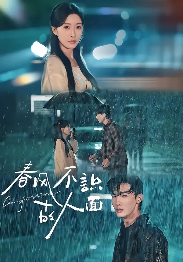 《春风不识故人面（66集）王芸伊&沈国洋》短剧全集免费在线看