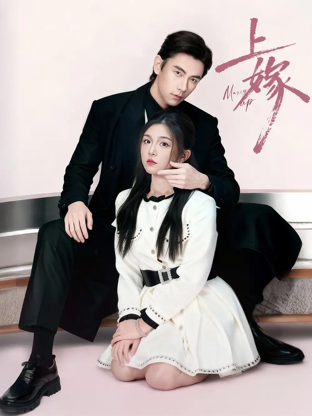《上嫁（72集）熊云皓＆李汐溦》短剧全集免费在线看