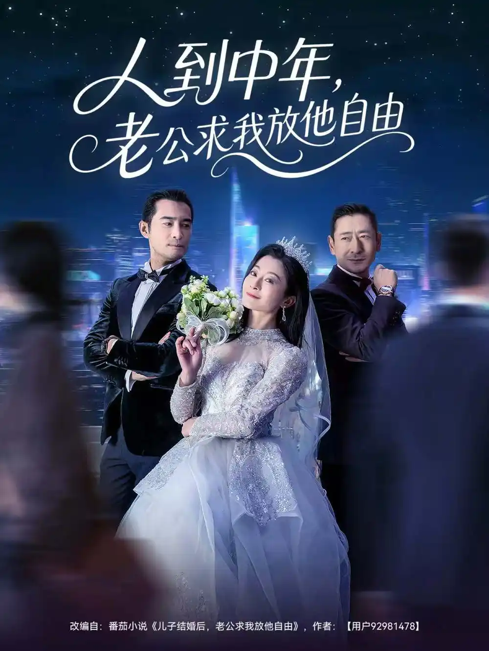 《人到中年，老公求我放他自由（60集）宁浩然＆李部》短剧全集免费在线看