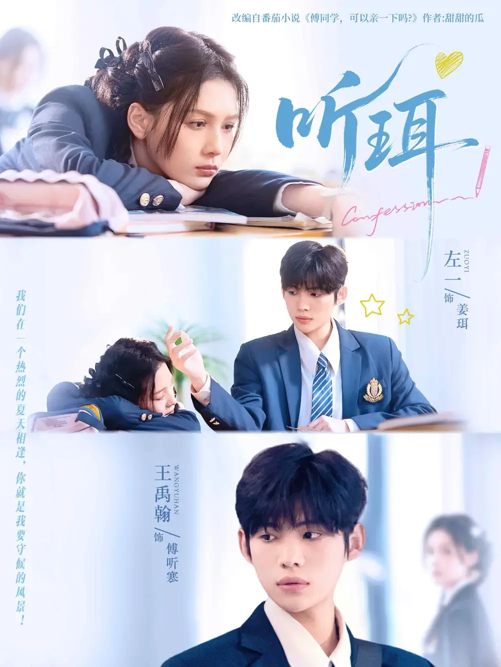 《听珥（84集）王禹翰＆左一》短剧全集免费在线看