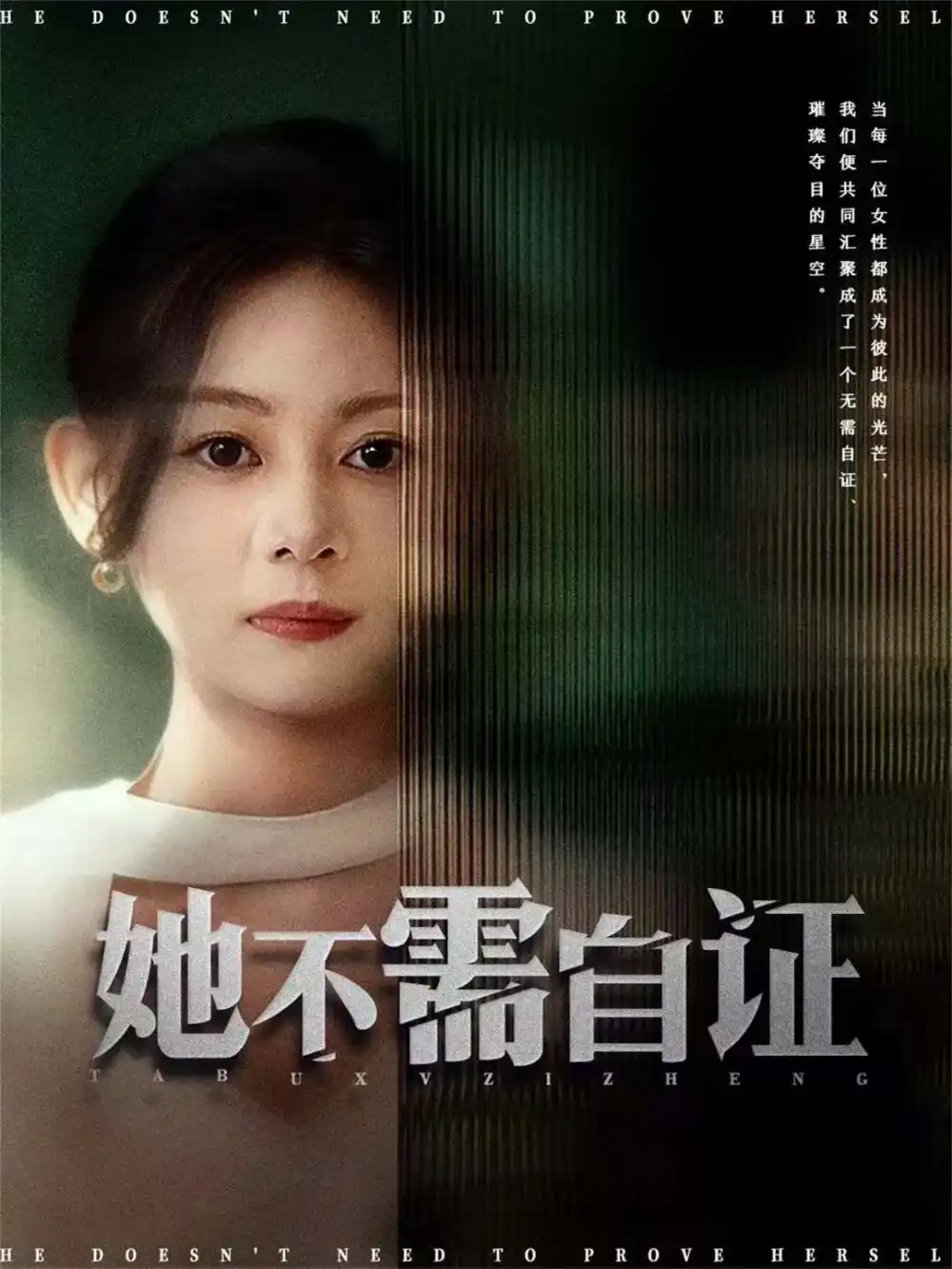 《她不需自证（66集）梓豪＆龙沿汐》短剧全集免费在线看
