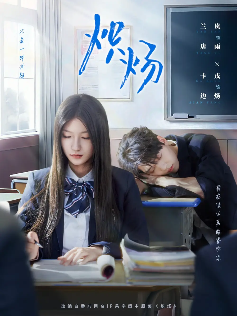 《炽炀（98集）卡戎＆兰岚》短剧全集免费在线看