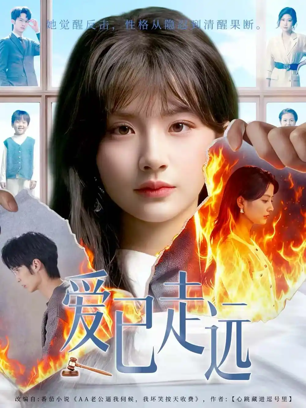 《爱已走远（60集）王浩＆何可人》短剧全集免费在线看