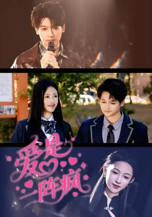 《爱是一阵疯（60集）张蓝月＆博之》短剧全集免费在线看