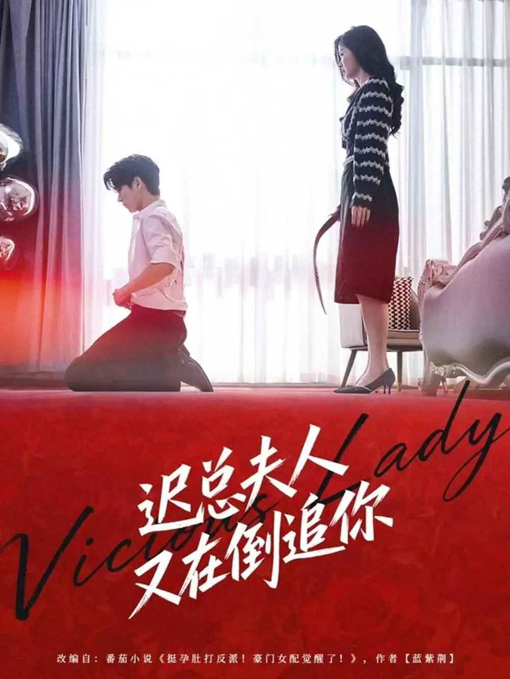 《迟总夫人又在倒追你（64集）肖文博＆黄惠玲》短剧全集免费在线看