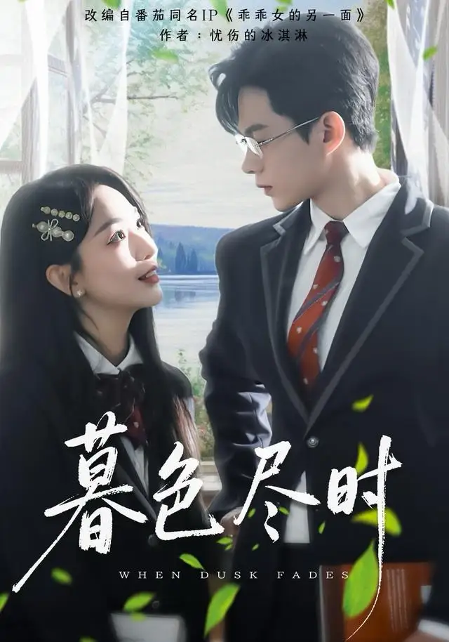 《暮色尽时（100集）王千硕＆彭千玲》短剧全集免费在线看
