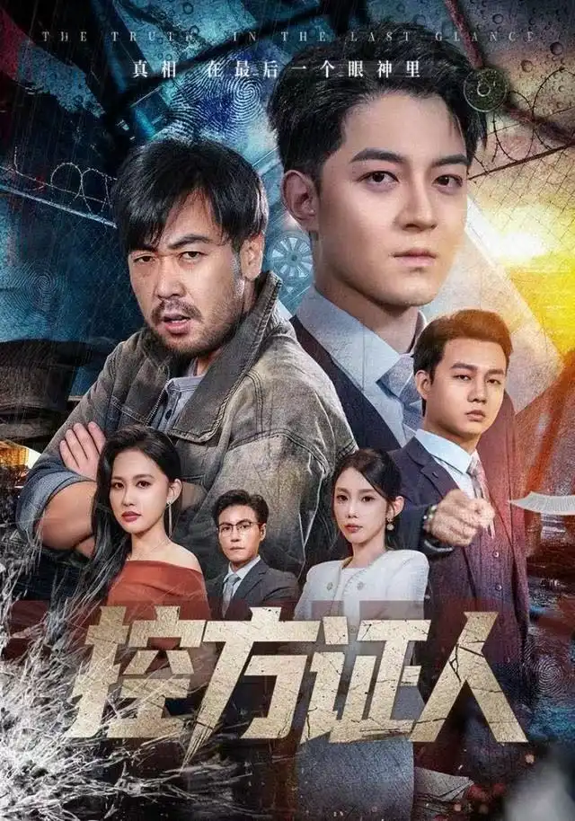 《控方证人（75集）贺龙天&初汶轩》短剧全集免费在线看