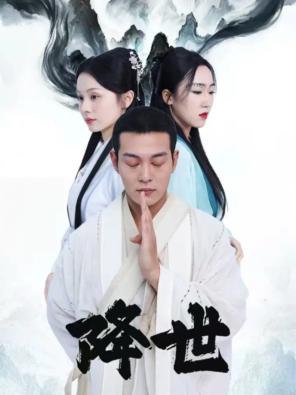 《降世（84集）钱谦&彭静娴》短剧全集免费在线看