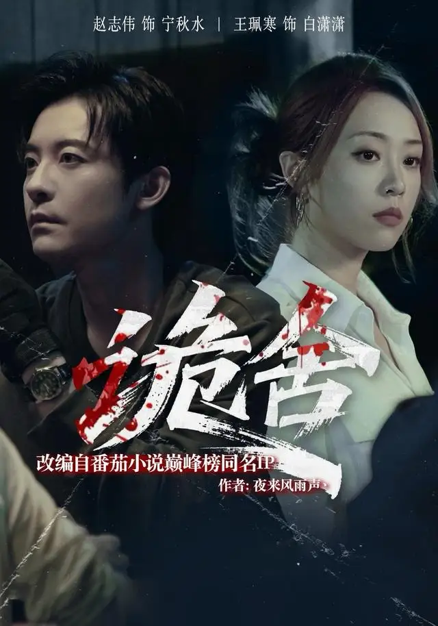 《诡舍（56集）赵志伟＆王佩寒》短剧全集免费在线看