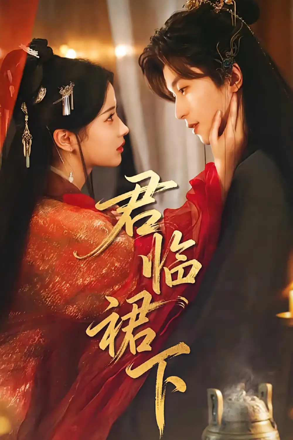 《君临裙下（70集）李若洵＆汪海敏》短剧全集免费在线看