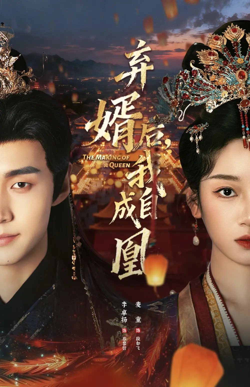 《弃婿后，我自成凰（61集）李卓扬＆麦童》短剧全集免费在线看