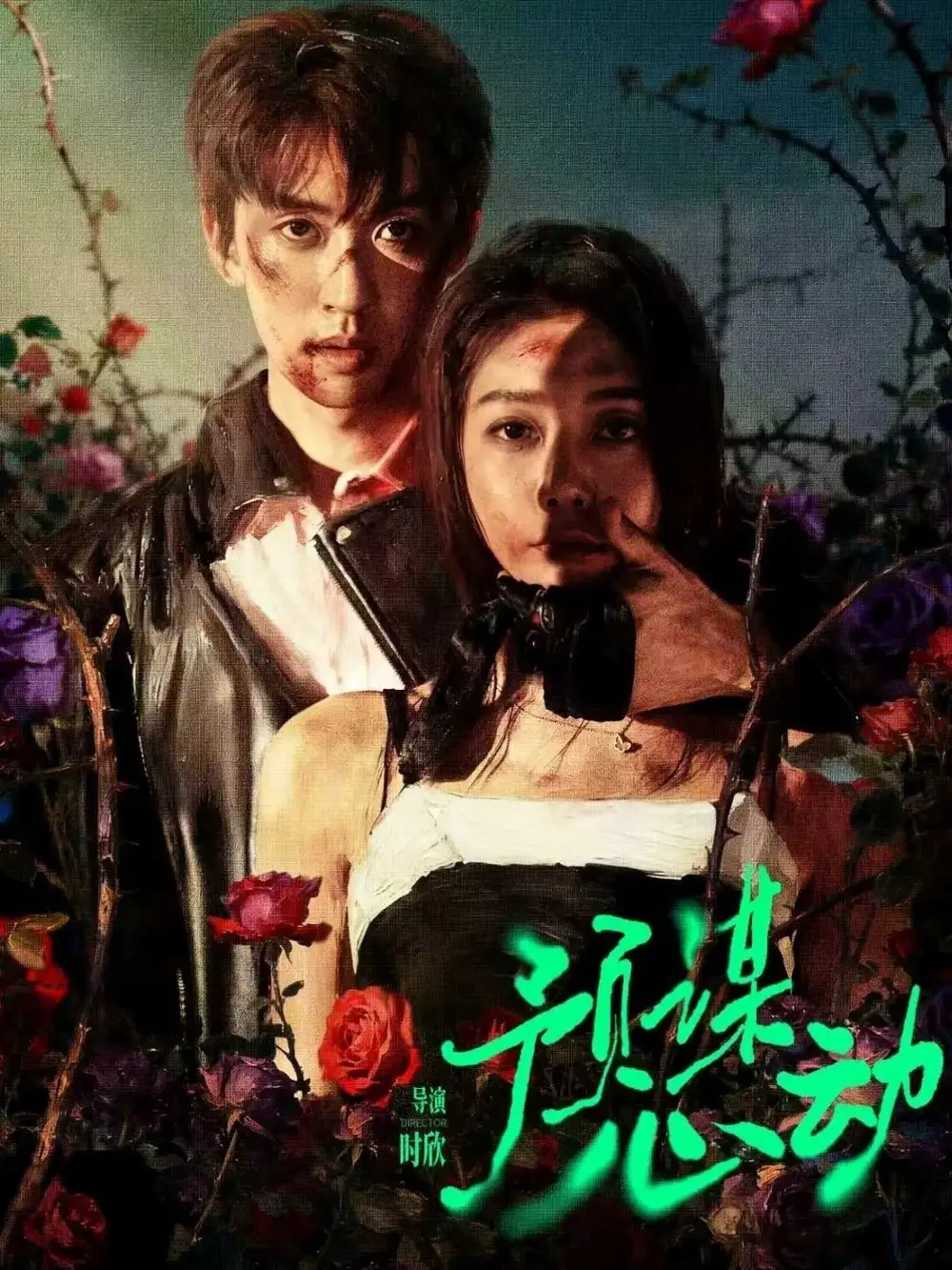 《预谋心动（62集）姜无寒&刘宇航》短剧全集免费在线看