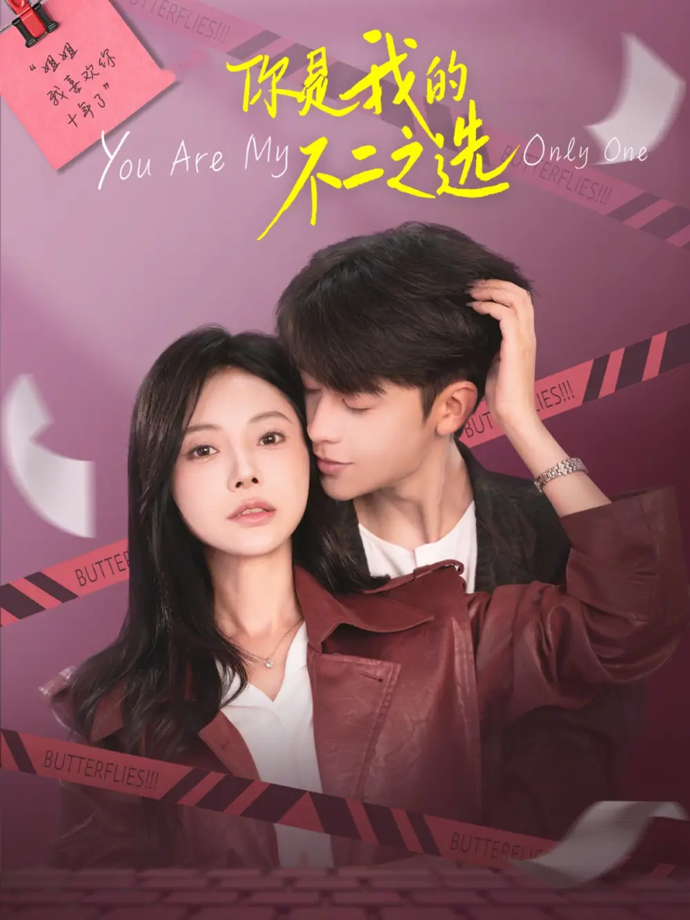 《你是我的不二之选（61集）陈文君&纪俊良》短剧全集免费在线看