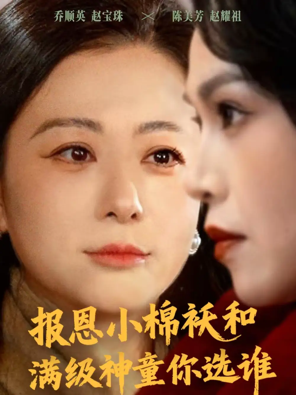 《报恩小棉袄和满级神童你选谁（86集）李君＆宸天》短剧全集免费在线看