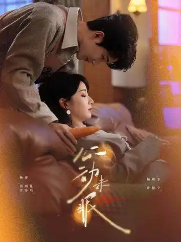《心动未眠（61集）杨泽＆杨殊予》短剧全集免费在线看