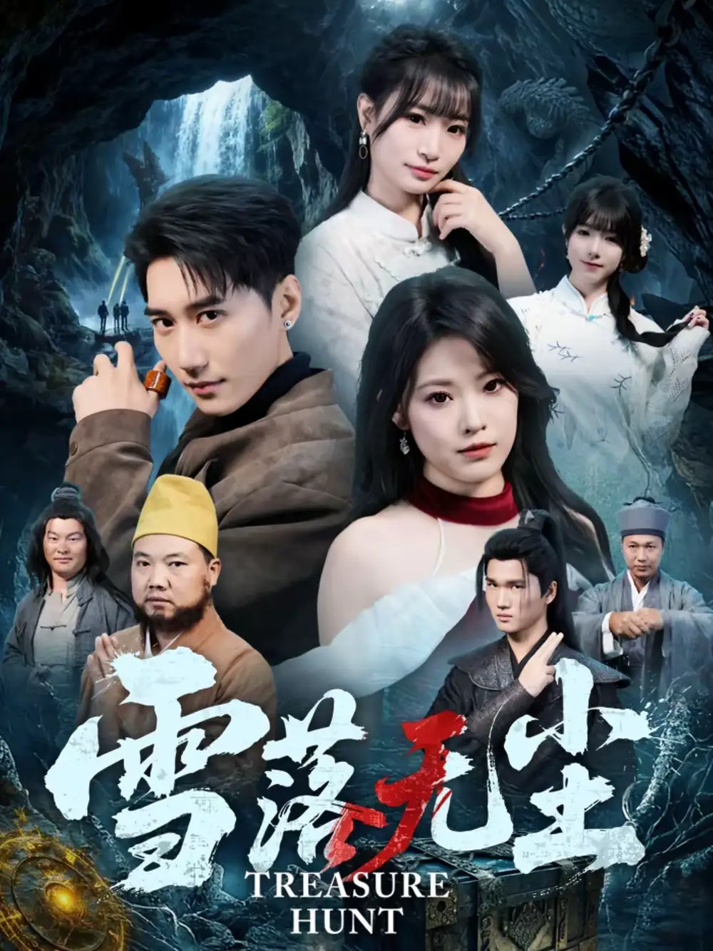 《雪落无尘（63集）韩子浩＆韩义婧》短剧全集免费在线看