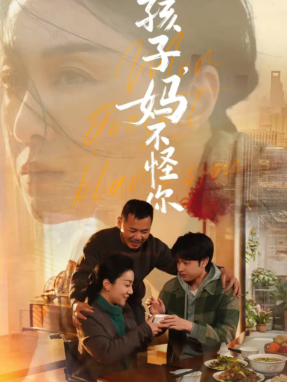 《孩子，妈不怪你（71集）谭琍敏＆黎明旭》短剧全集免费在线看