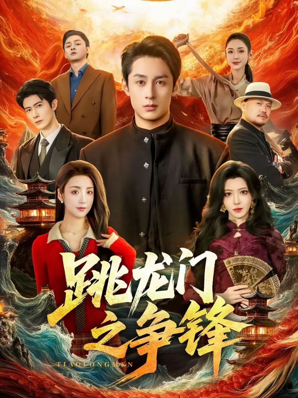 《跳龙门之争锋（81集）李浠雯&张屹杨》短剧全集免费在线看