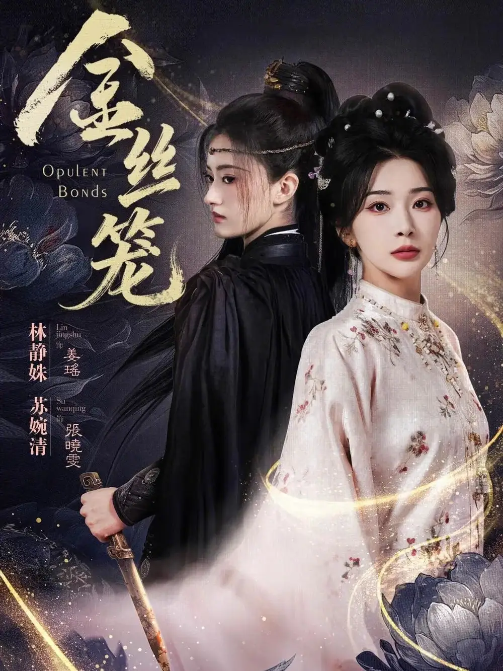 《金丝笼（61集）韩艺博＆姜瑶》短剧全集免费在线看