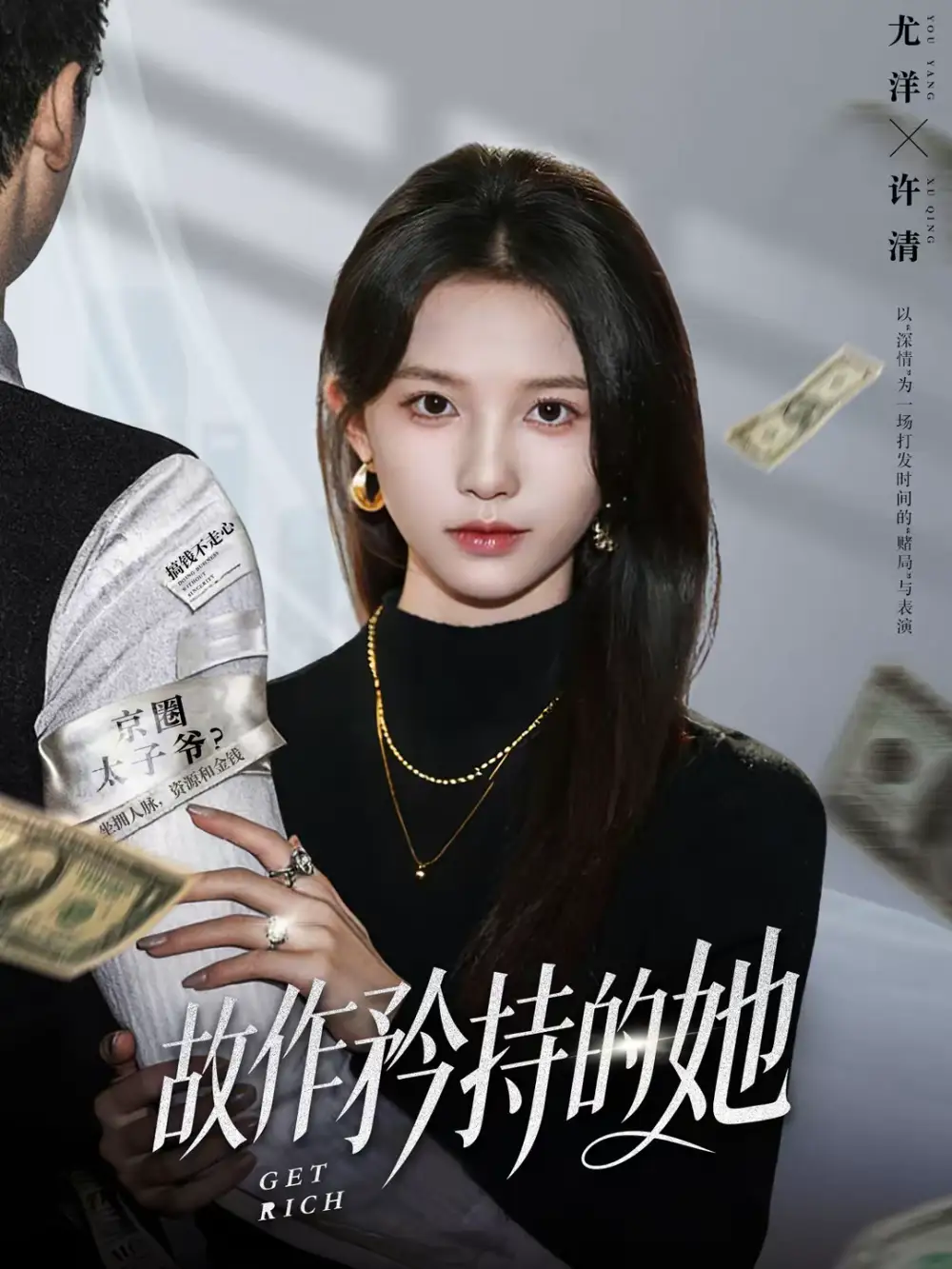 《故作矜持的她（61集）尤洋＆朱礼仪》短剧全集免费在线看