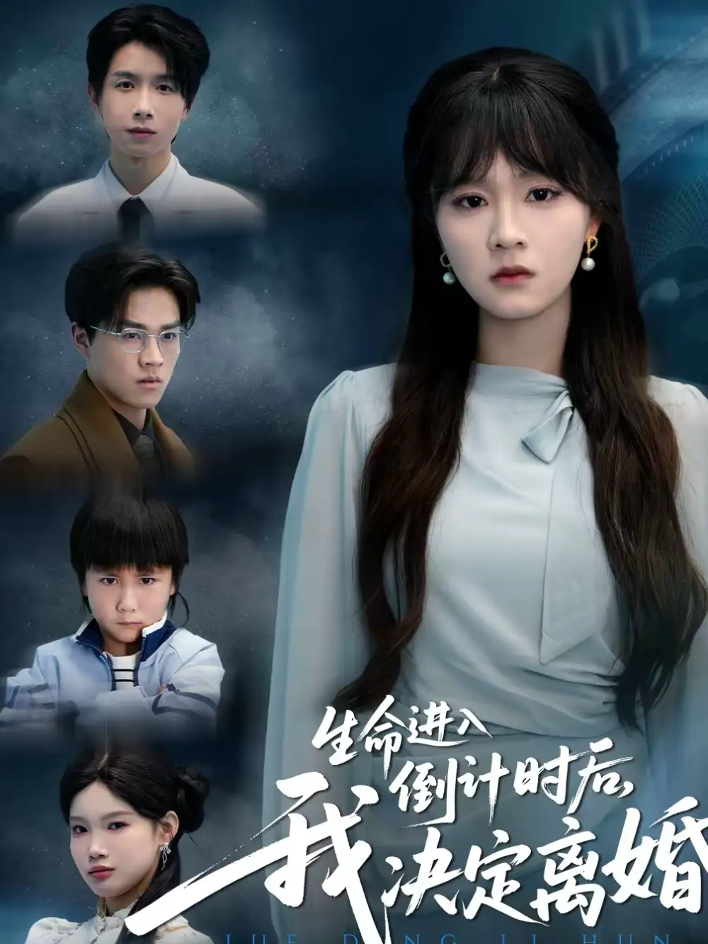 《生命进入倒计时后，我决定离婚（42集）彭慧玲＆陈团》短剧全集免费在线看
