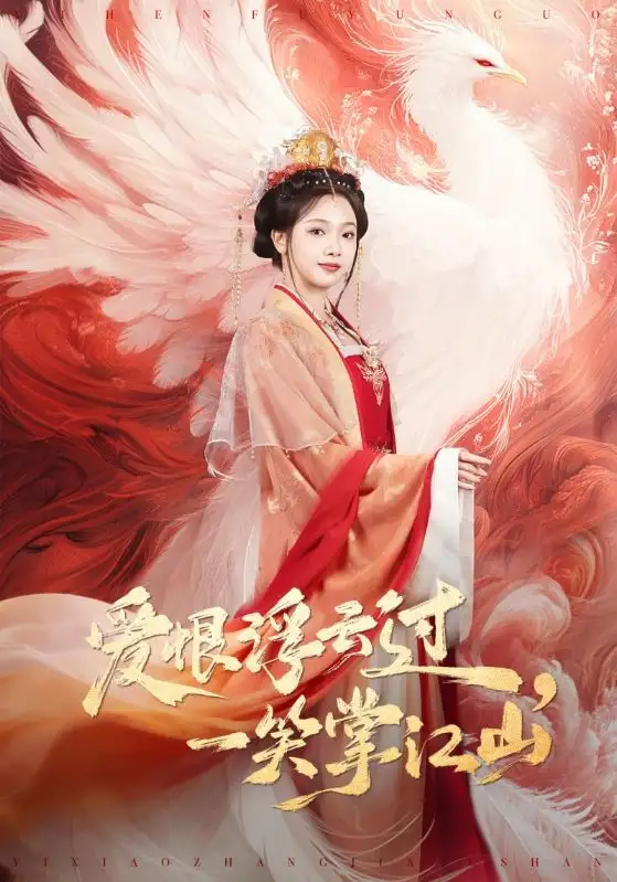 《糟糕，夫人还不给名分（60集）苏亮＆郭伊慧》短剧全集免费在线看
