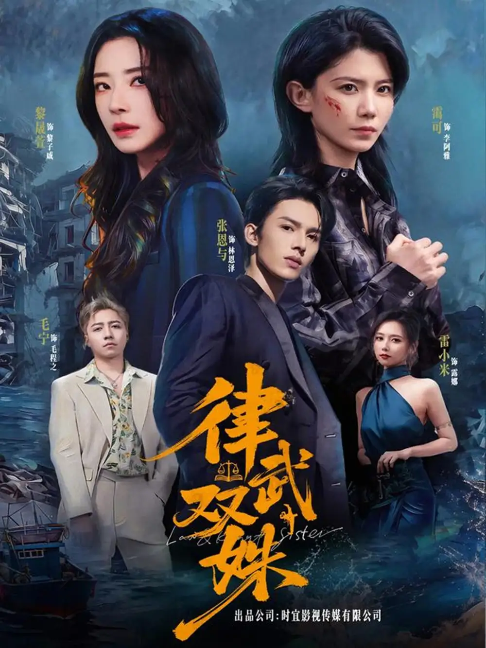 《律武双姝(70集)黎晟萱&霄可》短剧全集免费在线看