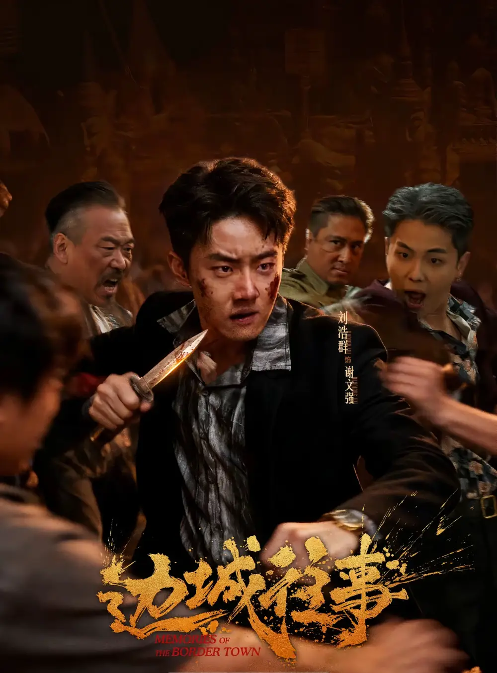 《边城往事（63集）刘浩群＆唐之斐＆侍宣如》短剧全集免费在线看