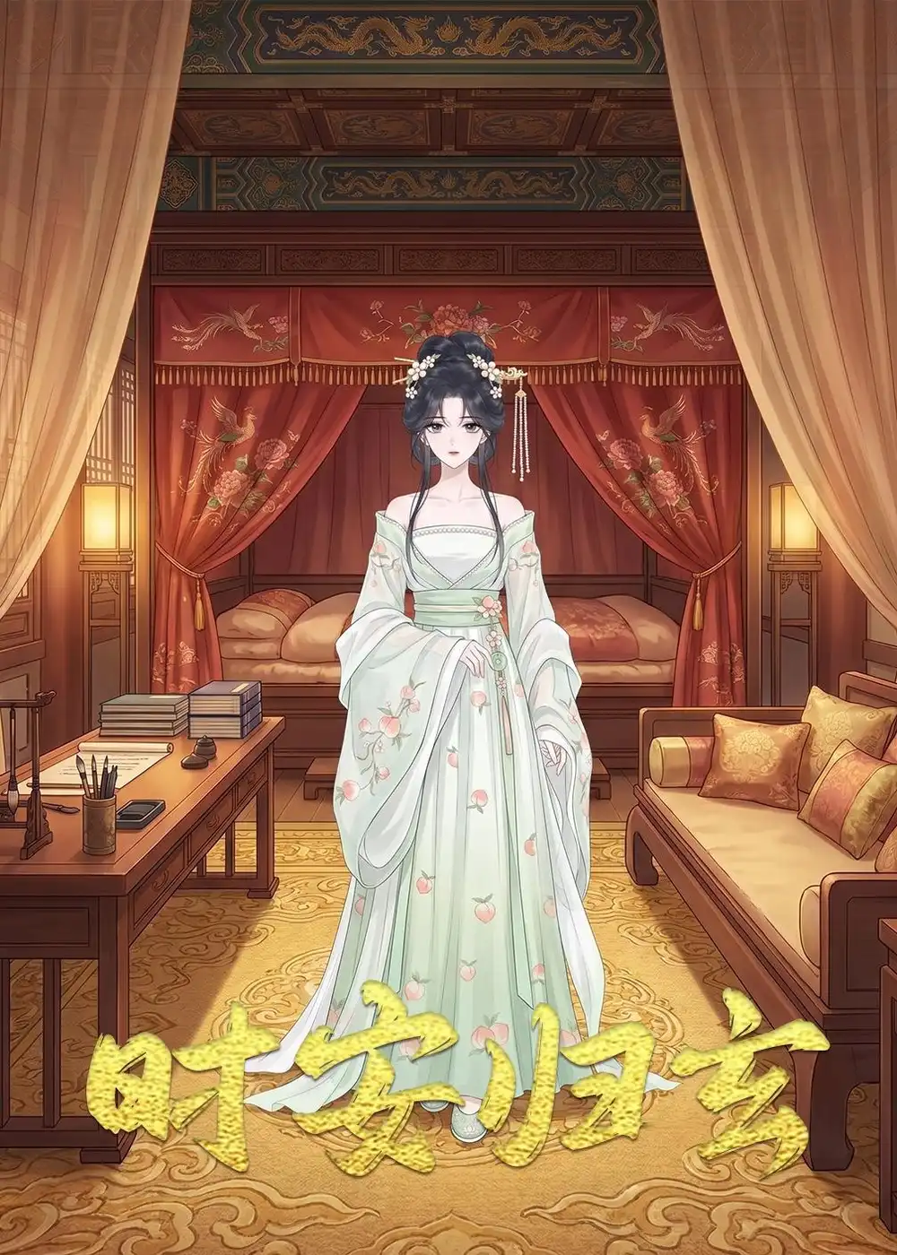 《时安归玄(22集)动漫》短剧全集免费在线看