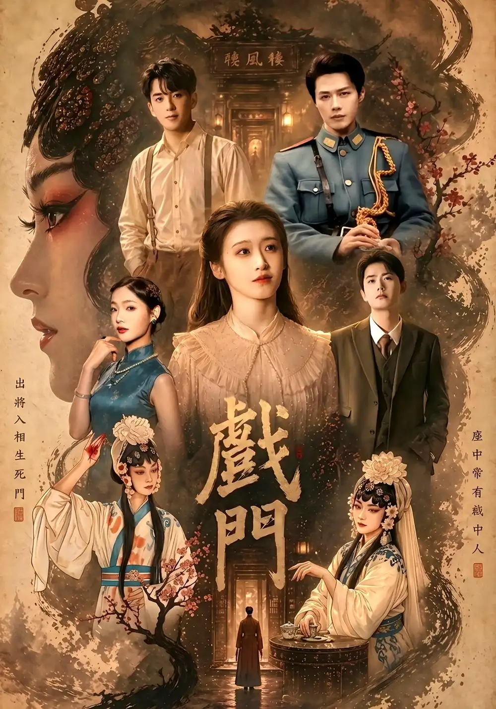 《戏门（28集）李佑霖＆包晨希》短剧全集免费在线看