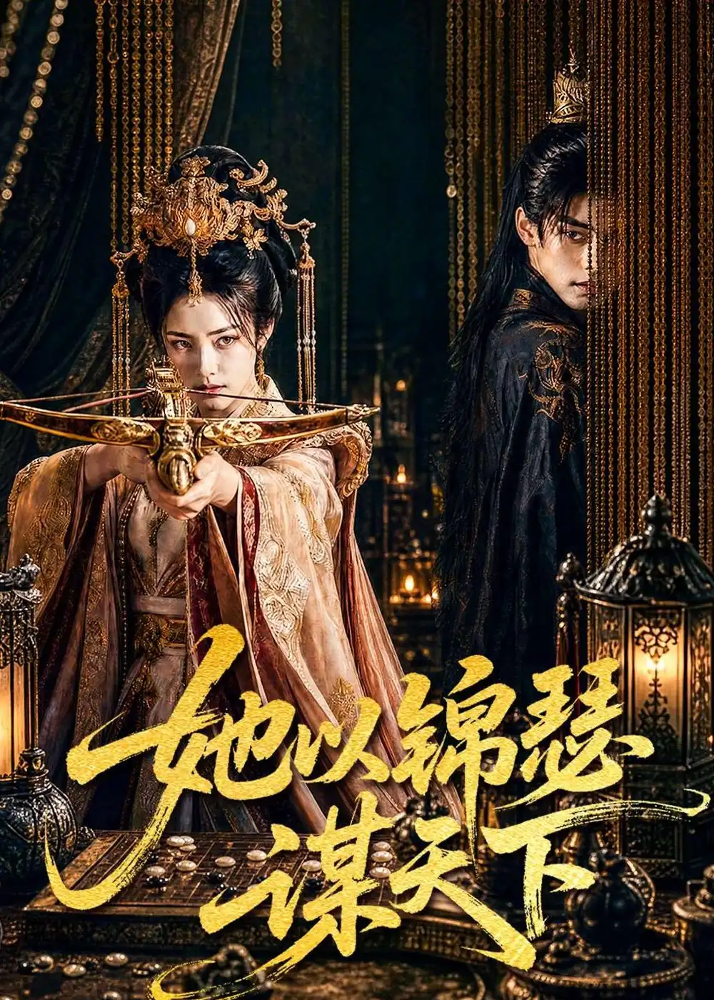 《她以锦瑟谋天下（100集）AI短剧 (2026)》短剧全集免费在线看
