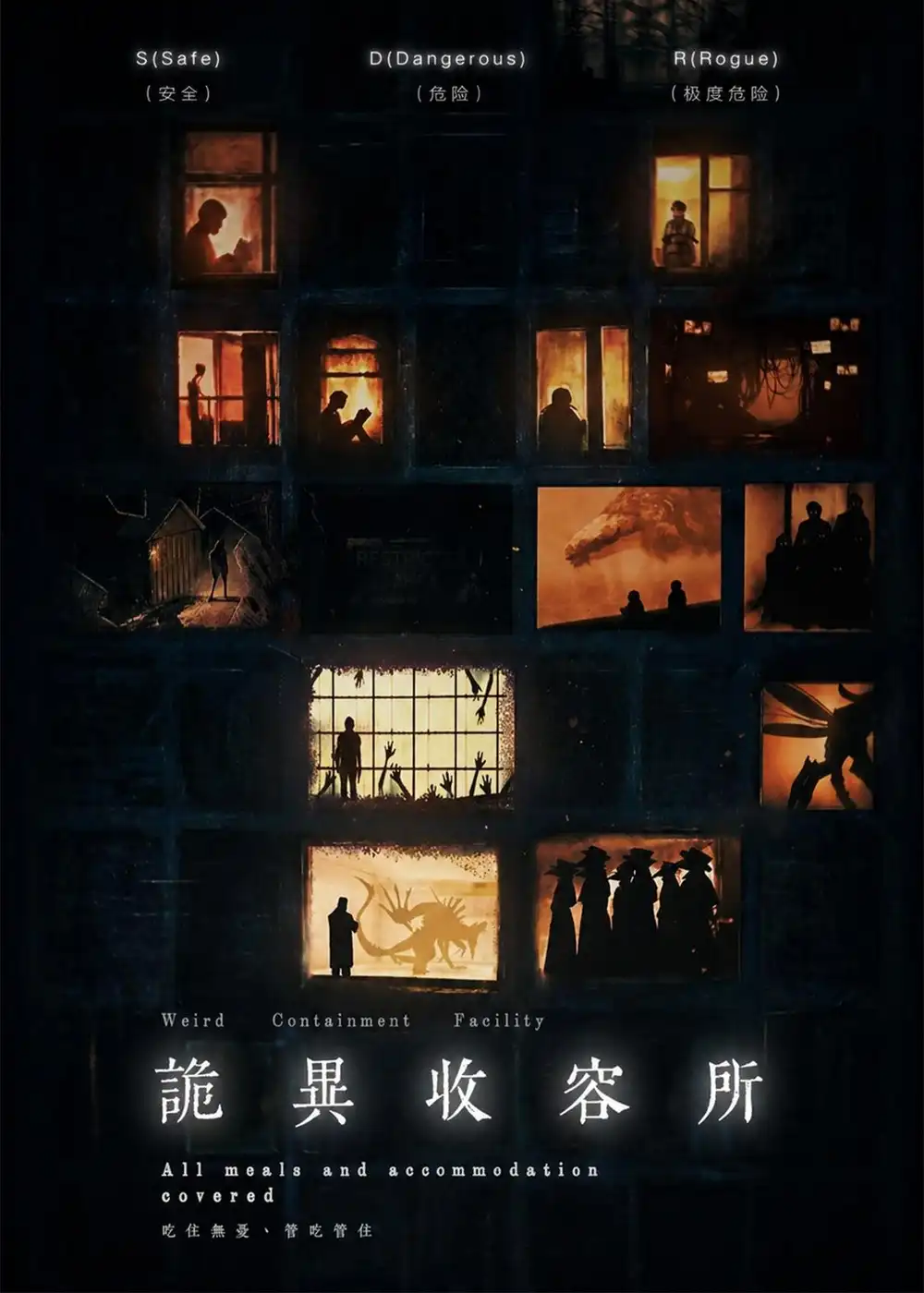 《诡异收容所（47集）Ai短剧》短剧全集免费在线看